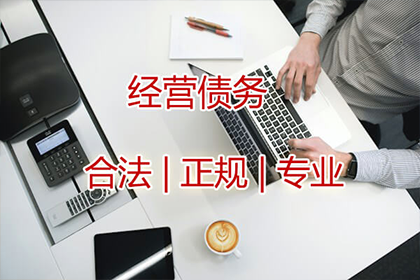 富源讨账公司