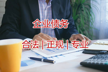 富源讨账公司：姜先生车贷顺利结清，讨债公司效率高