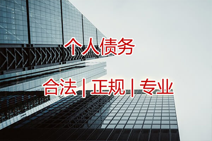 富源讨账公司