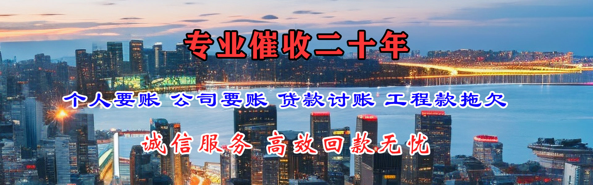 富源讨账公司